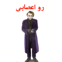 Стикер Joker - 8