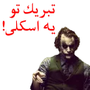 Стикер Joker - 3