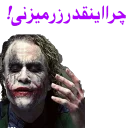 Стикер Joker - 6
