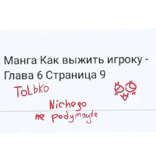 Sticker Феликс любит кушать маленьких детей - 11