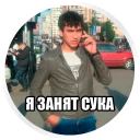 Стикер ниочем - 8