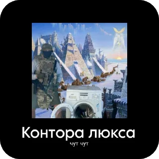 Стикер Нижние пидорасы - 0