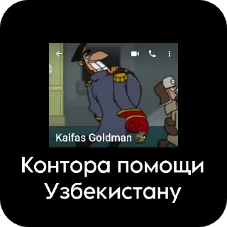 Стикер Нижние пидорасы - 7