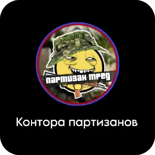 Стикер Нижние пидорасы - 9