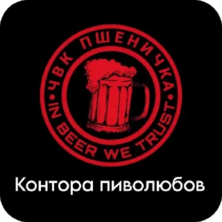 Стикер Нижние пидорасы - 10