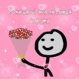 Стикер Больше стиков тут: @stikery4 - 11