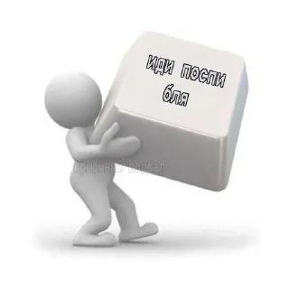 Стикер Больше стикеров: @sticerru - 5