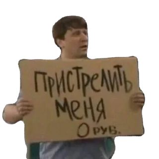 Sticker Рабы мегаклиники - 5