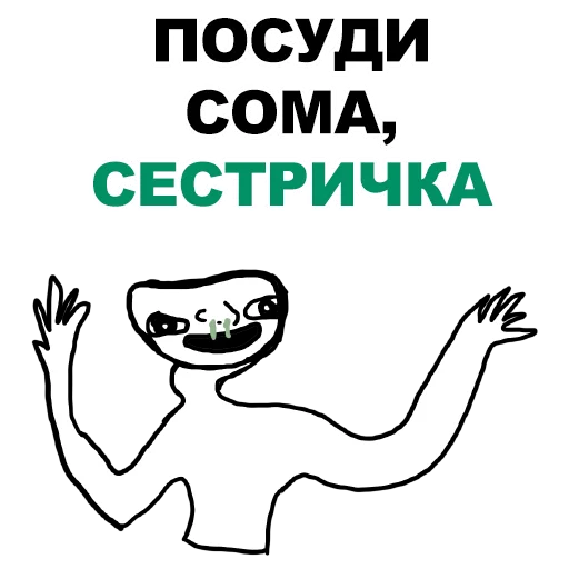Sticker Безмозглые @eeZee_stickers - 11