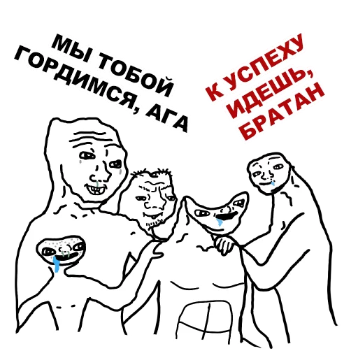 Sticker Безмозглые @eeZee_stickers - 8