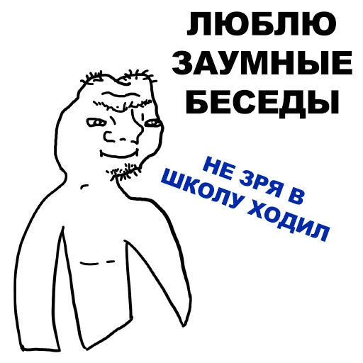 Sticker Безмозглые @eeZee_stickers - 7