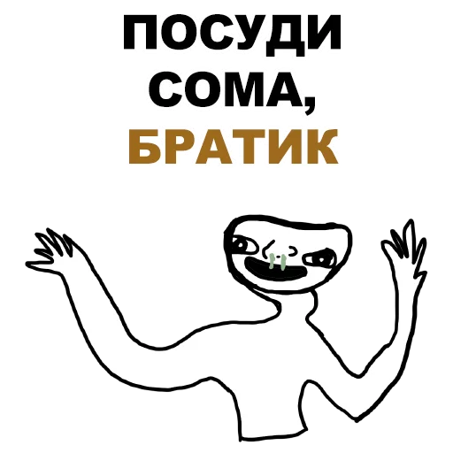 Sticker Безмозглые @eeZee_stickers - 5