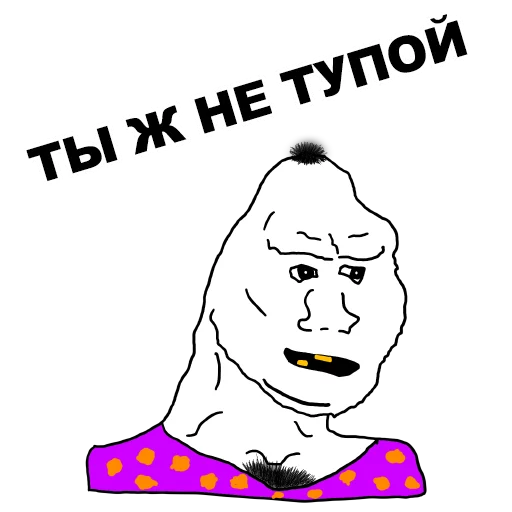 Sticker Безмозглые @eeZee_stickers - 2