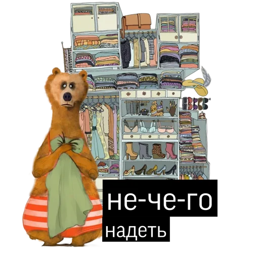 Стикер NoShopping - 1