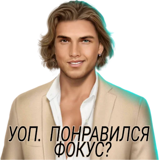 человеческое лицо одежда Человек