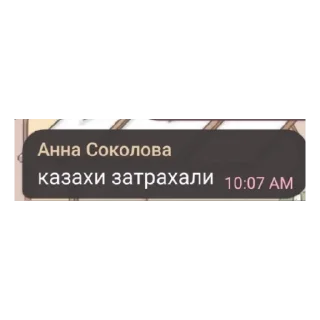 Sticker Ночной SL 0 - 5