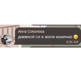 Sticker Ночной SL 0 - 8