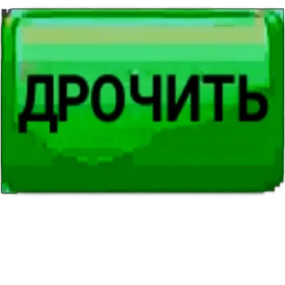 СМС шрифт красочность