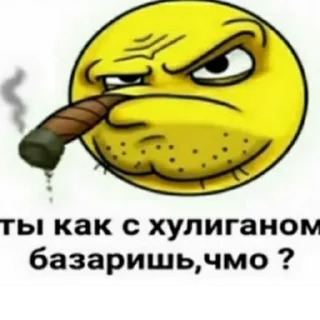 СМС мультфильм смайлик