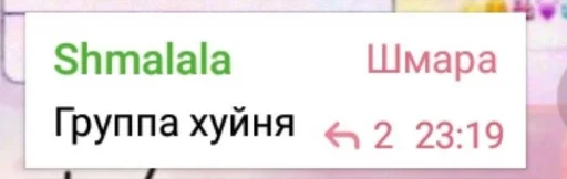 Дети шмары - 