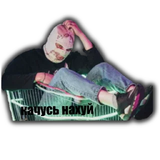 Стикер нокту вонючий ублюдок - 3