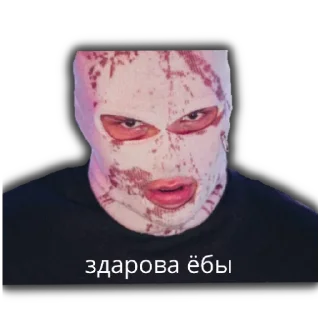 Стикер нокту вонючий ублюдок - 5