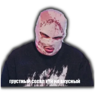 Стикер нокту вонючий ублюдок - 4