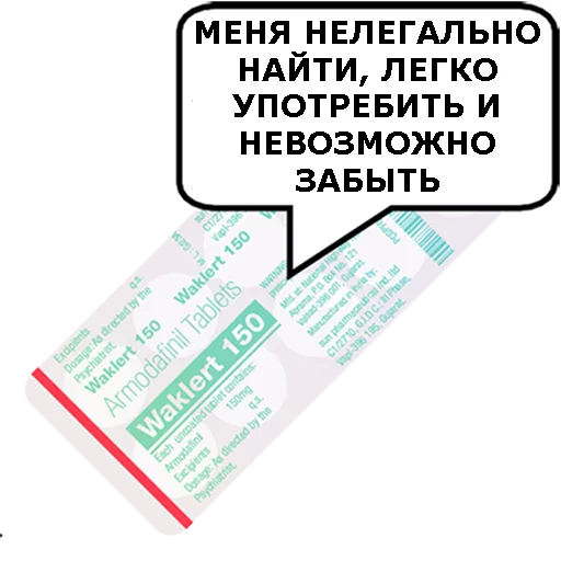 Стикер ДЛЯ НАРКОМАНОВ - 11