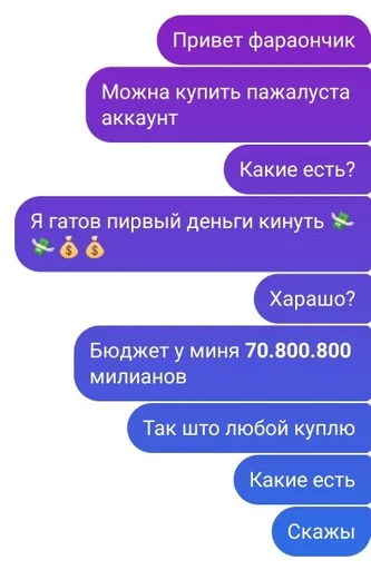 СМС скриншот шрифт