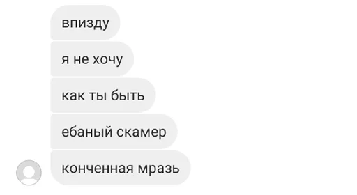 СМС скриншот шрифт