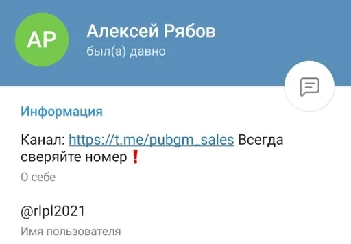 СМС скриншот шрифт