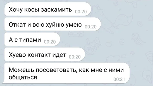 СМС скриншот шрифт