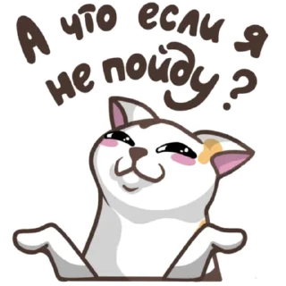 Sticker #НеСегодня | @ellina_arts - 2