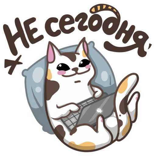 #НеСегодня | @ellina_arts - 