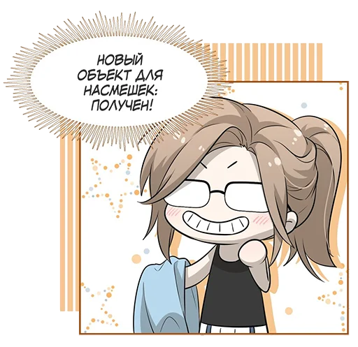 Sticker Milenkaya eda - 5