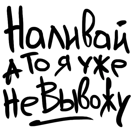 handwriting blackboard text