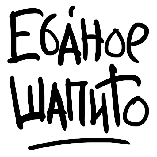 handwriting blackboard text