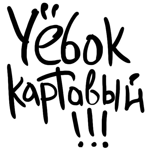 handwriting calligraphy chalk