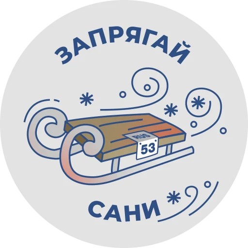 Стикер NovgorodRus - 1