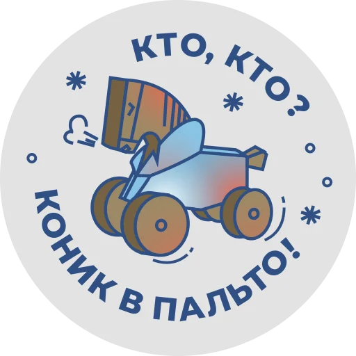 Sticker NovgorodRus - 1