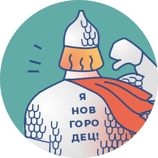Sticker NovgorodRus - 1