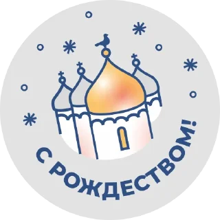 Sticker Русь Новгородская - 1