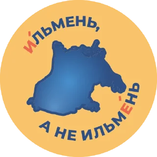 Sticker Русь Новгородская - 6