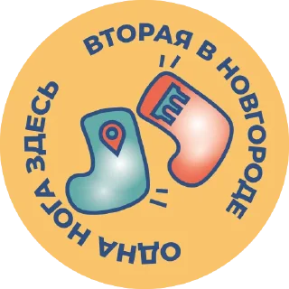 Sticker Русь Новгородская - 10
