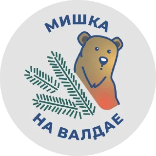 Sticker Русь Новгородская - 8