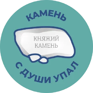 Sticker Русь Новгородская - 4