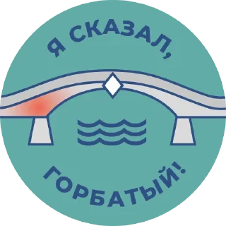 Sticker Русь Новгородская - 11