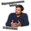 Novichok - human face