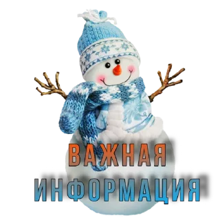 Sticker Novogodnii от @irina_freelancer - 11