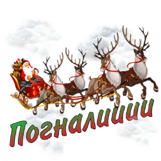 Sticker Novogodnii от @irina_freelancer - 10
